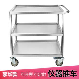 实验室用双三层凹槽加厚304不锈钢仪器小推车仓储物料分拣手推车