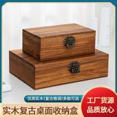 实木桌面复古收纳盒带锁首饰收藏防尘木盒证件奖章杂物收纳储物箱