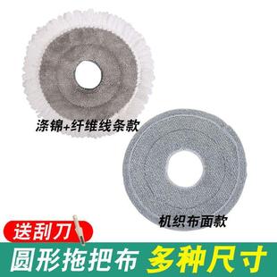 免手洗家用加厚旋转拖把头替换头手压拖把杆墩布头拖把布头圆形