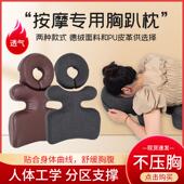趴趴枕美容院专用胸趴枕面枕产后恢覆按摩美容胸趴胸垫家用商用款