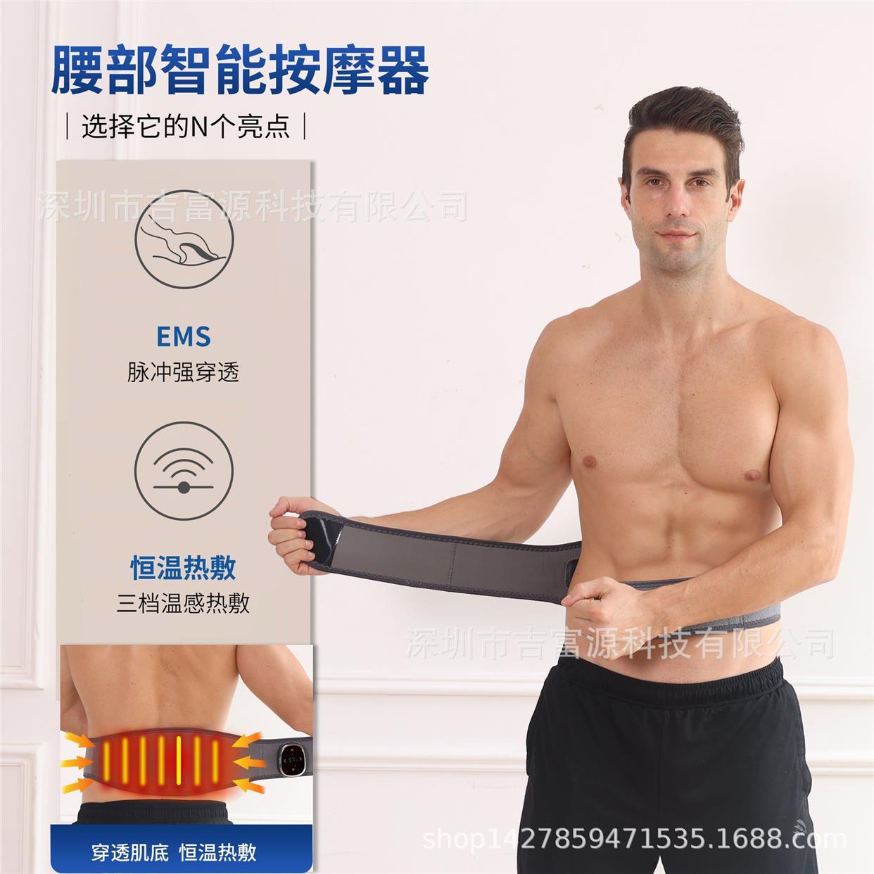 腰部加热护腰热敷充电专用按摩ems腰带强力按摩器暖宫按摩仪家用
