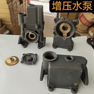 水泵配件家用外壳370W自动铸铁泵体550W水箱 增压泵头自吸泵韩进款