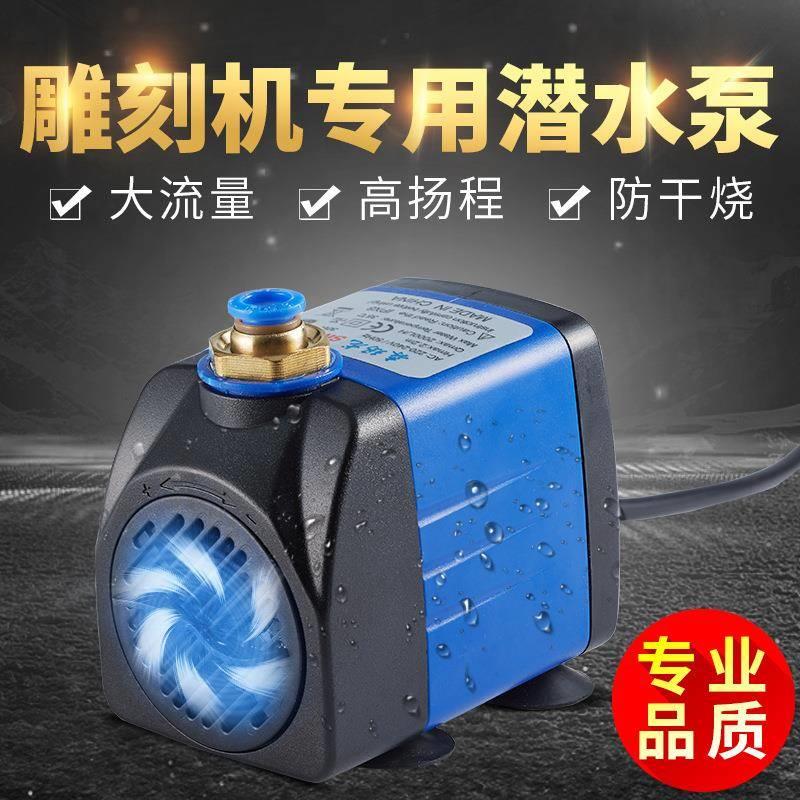 雕刻机水泵循环冷却泵主轴潜水泵小型家用静音抽水高扬程配件220V