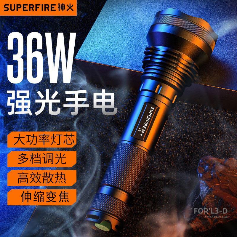 神火L3超长续航爆亮强光远射可充电远近变光户外野外大功率手电筒
