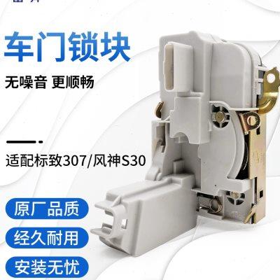 适配标致307门锁块总成 风神S30车门锁块 中控锁闭锁器普通低配款
