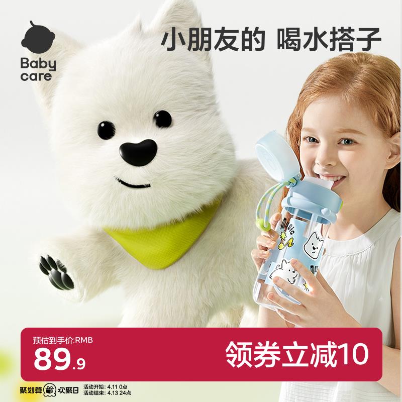 babycare免拧儿童水杯大容量吸管杯高颜值学生杯子便携水壶直饮杯