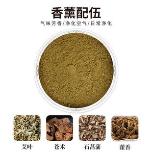 艾叶苍术香薰粉古法香粉香料打香篆电薰家用芳香除味熏香粉室 新款