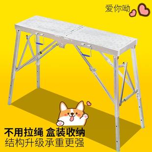 马凳折叠装 家用工程脚手架平台凳 修加厚便携 梯子升降伸缩刮腻子