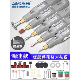 小型手持迷你电磨机调速多功能切割机微型打磨工具玉石电钻雕刻笔