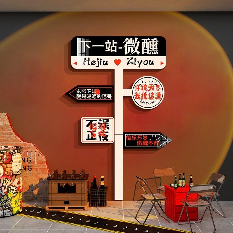 网红路牌打卡拍照区布置咖啡馆厅角墙面软装饰摆件奶茶店背景氛围