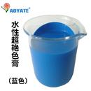 AOYATE皮革涂饰超艳色膏水性修补改色染色剂皮革漆