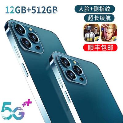 2024新款12+512G全网通5G游戏智能手机百元老人备用安卓双卡双待