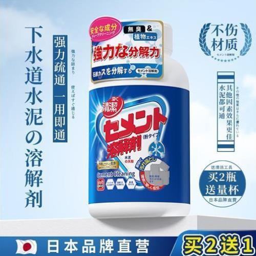 清洗水泥溶解剂通下水管道疏通器泥沙堵塞强力地漏疏通融化分解块