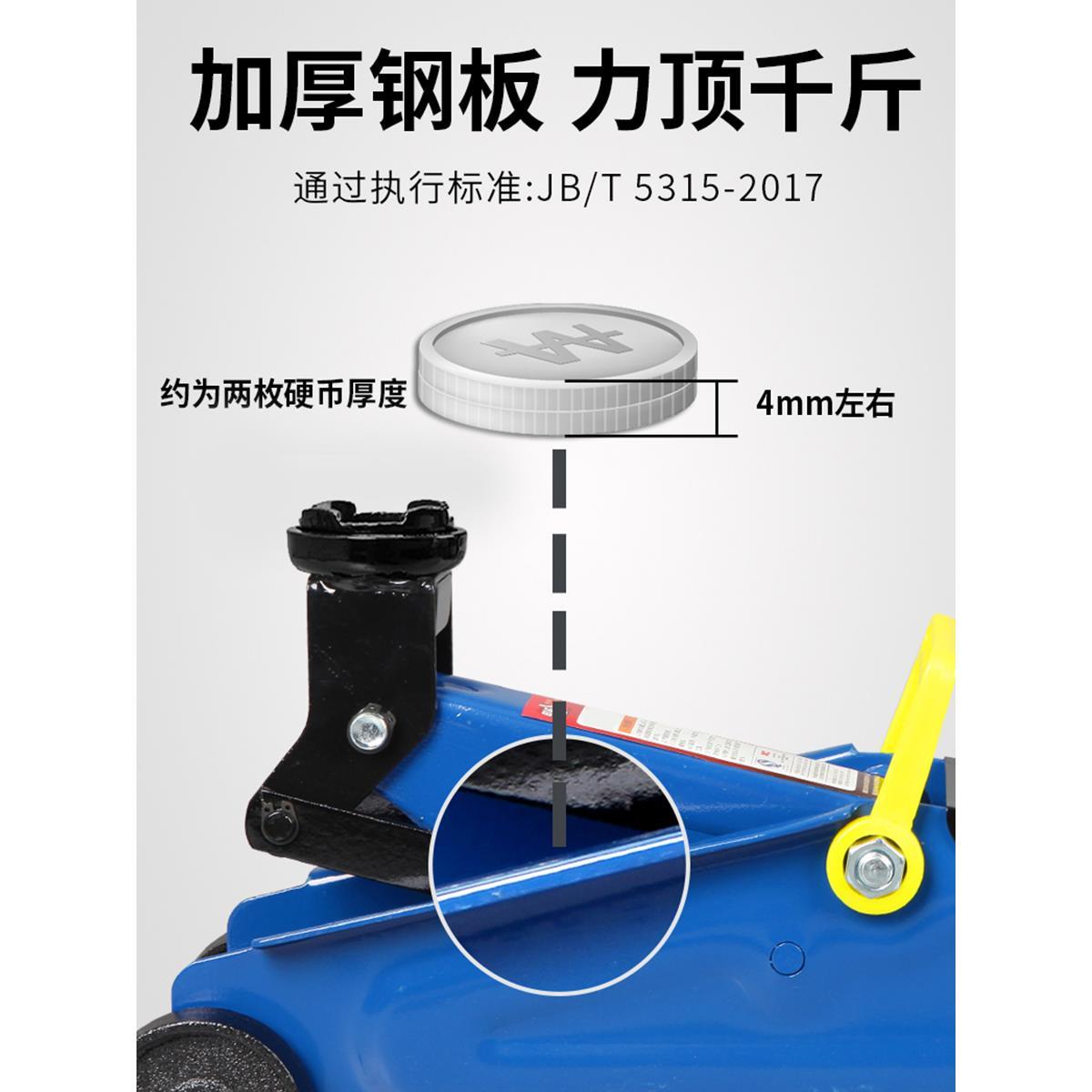 通润卧式液压千斤顶小汽车用千斤顶货车用越野工具SUV换胎千金顶