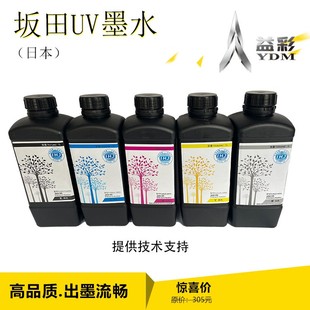 进口G5精工柯尼卡墨水 坂田UV墨水东芝CE4M喷头专用日本原装