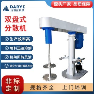 小型分散机可加热高速搅拌机设备 油漆涂料用升降高速实验室立式