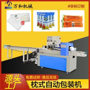 四件套浴巾一次性毛巾包装 机 机排气打孔全自动智能三伺服枕式 包装