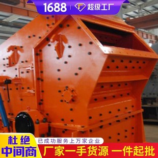 使用效率PCK可逆錘式 可逆錘式 破碎機(jī)