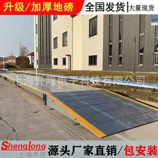 厂家直销电子地磅秤100T工厂20吨30吨货车称重地磅汽车衡泵磅秤