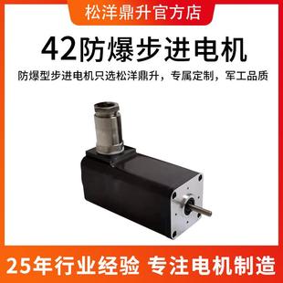 廠家銷售帶EX42防爆步進(jìn)電機(jī)低電壓耐磨防爆步進(jìn)交直流兩用電動機(jī)