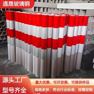 玻璃钢红白道口警示桩PVC夜间反光防撞柱方形圆形示警桩百米桩