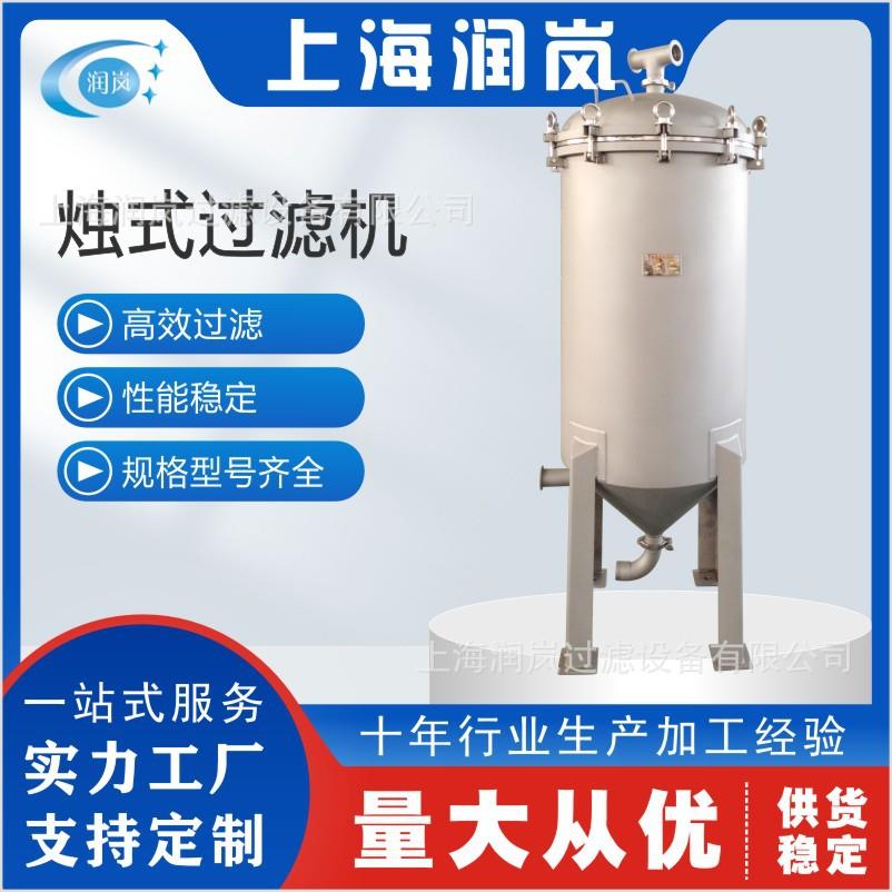 过滤设备不锈钢烛式过滤机水处理PLC编程控制制药化工食品
