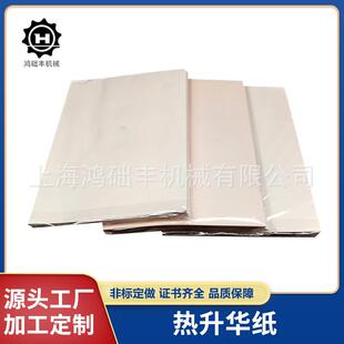 A4热升华纸A3T恤升华纸热转印耗材杯子手机壳热转印纸张