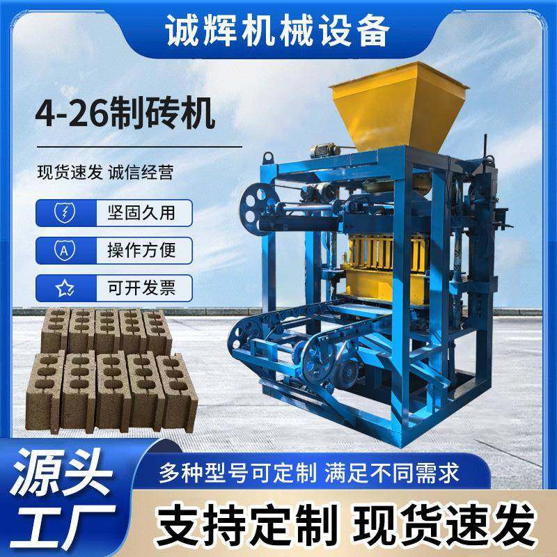混凝土空心砖块成型机模具可选砖型多出口标准4-26水泥制砖机,五金/工具,其他机械五金,淘宝优惠券,粉丝福利购,淘宝优惠卷