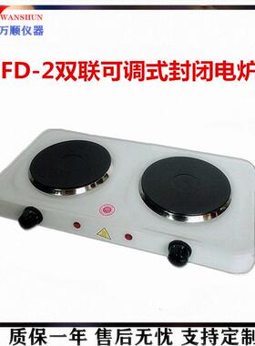 2X1000WFD-2双联可调式封闭电炉实验室恒温加热炉