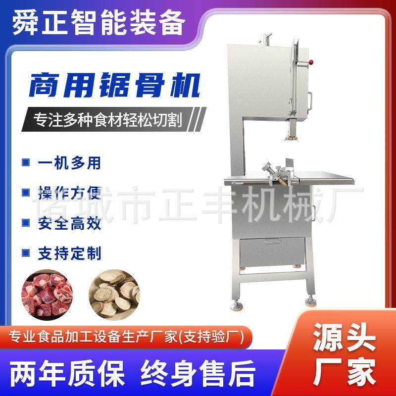 大型冻肉冻鱼切段机大骨头切骨机跨境商用牛羊猪骨切割锯骨机,畜牧/养殖物资,特种养殖设备,淘宝优惠券,粉丝福利购,淘宝优惠卷