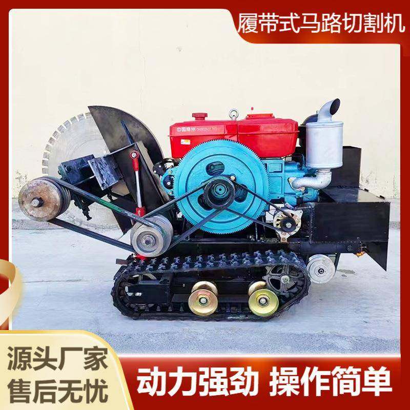 全自动遥控马路切割机混凝土路面开槽机履带式双锯片路面切割机,五金/工具,筑路机械,淘宝优惠券,粉丝福利购,淘宝优惠卷