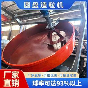 爆品肥料圆盘造粒机有机肥生产设备半湿粉末制粒机高效运转