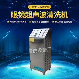 眼镜超声波清洗机 法兰清洗机 阀门超声波清洗机 阀门清洗机