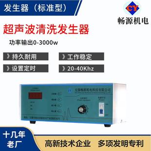 超聲波發生器大功率振板配套通用發生器數顯型超聲波清洗機使用