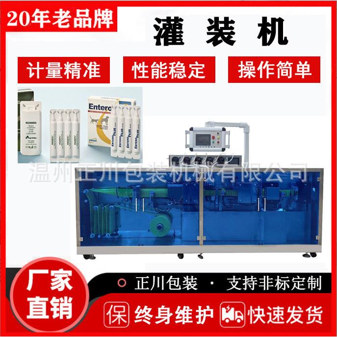 卡片灌装机蜂蜜卡片一次性洗手液蚊香液化妆品洗发液