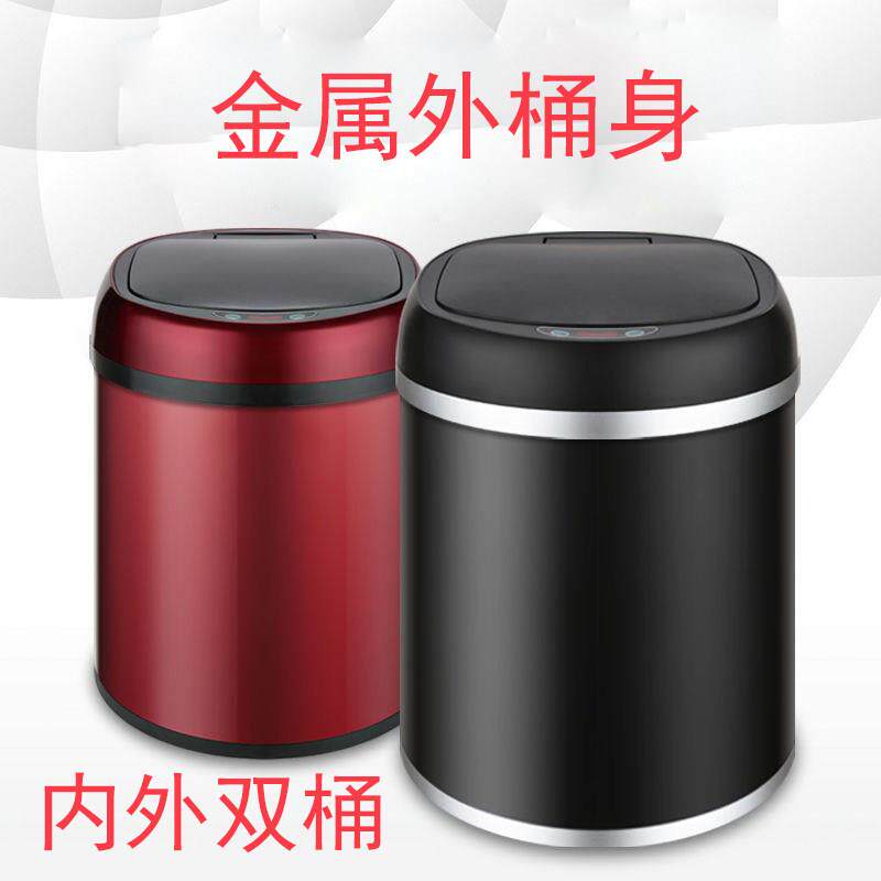 感应垃圾桶家用带盖子智能不锈钢充电式大容量厨房客厅厕所化妆室