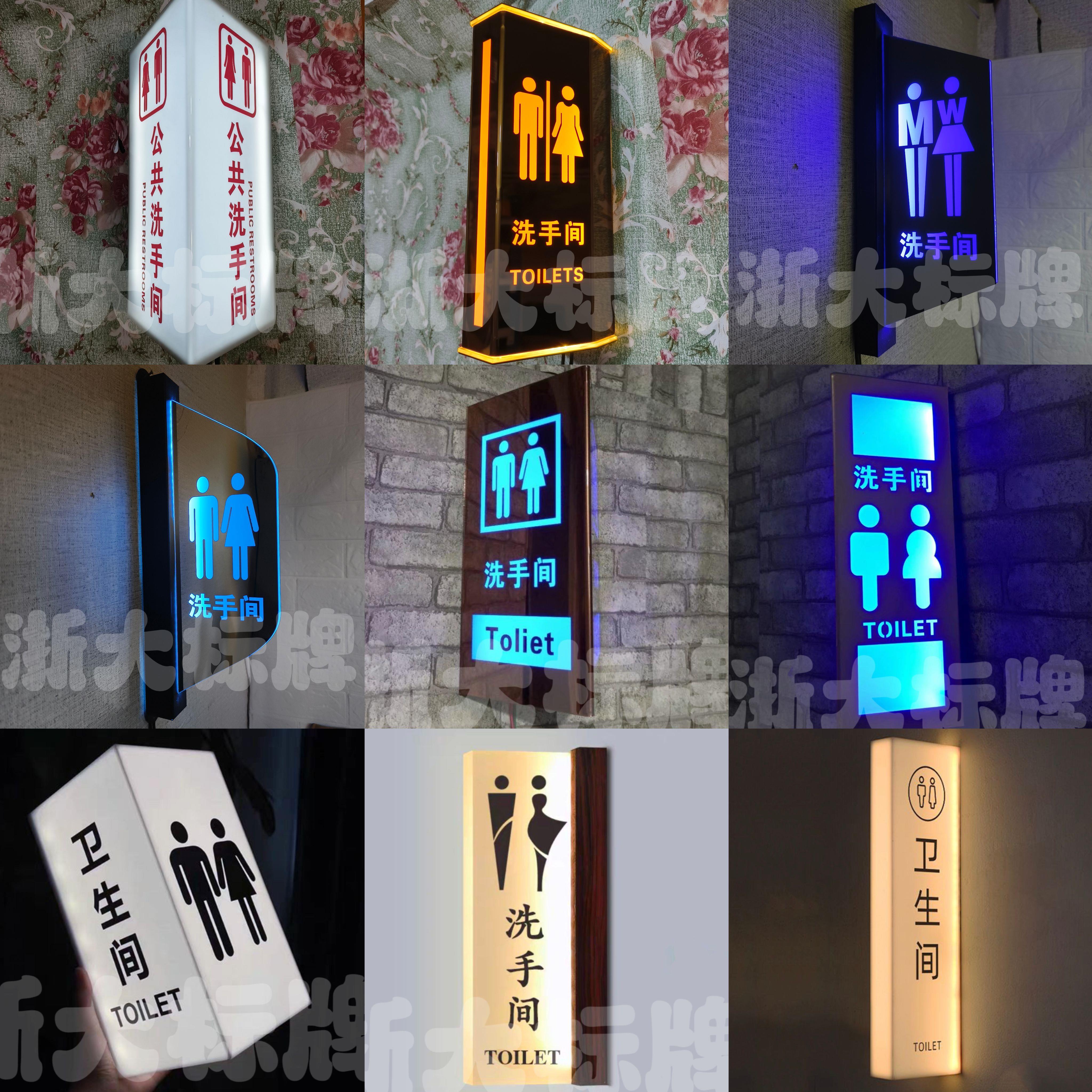 双面LED卫生间发光门牌洗手间标识带灯男女厕所灯箱WC指示牌定制