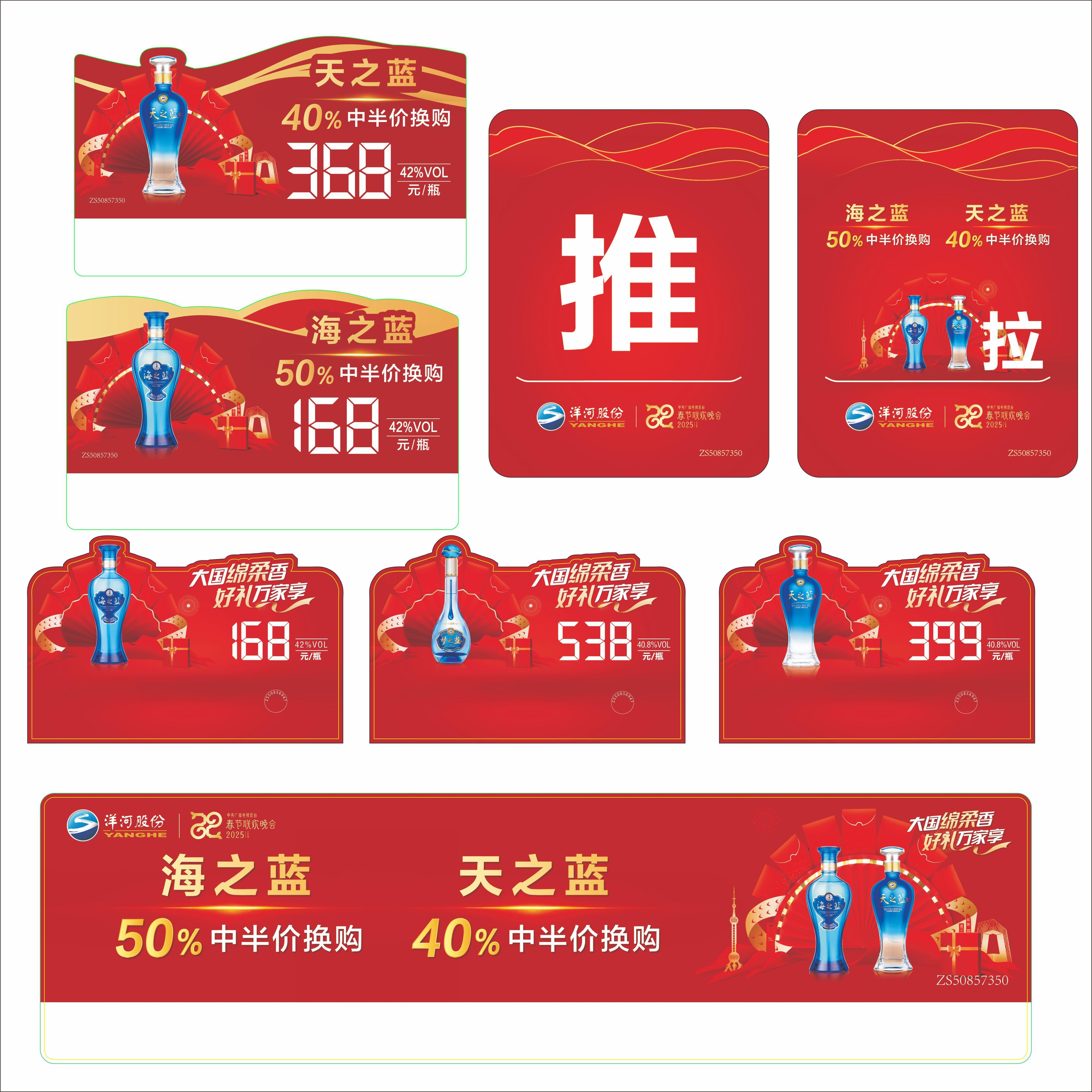 折弯卡洋河价格卡牌天之蓝海之蓝梦之蓝大曲白酒标价牌推拉贴pvc