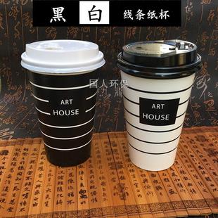 包邮 400ML纸杯加厚奶茶咖啡果汁可乐豆浆早餐一次性杯子打包盒