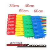 一次性塑料密封防调节扣标签扎紧锁物流集装 箱卡车铅封塑料防盗扣