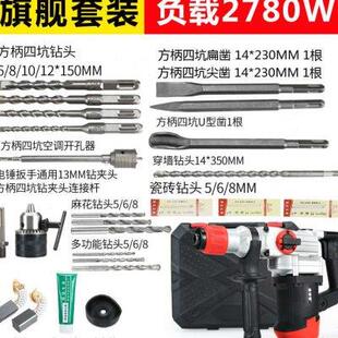 电锤电镐电钻两用多功能冲击钻家用大功率混凝土工业级转电捶钻孔
