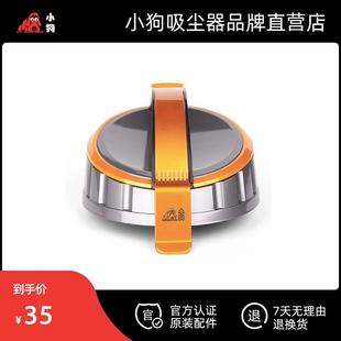 9005 小狗吸尘器原装 配件 尘桶上盖 家用