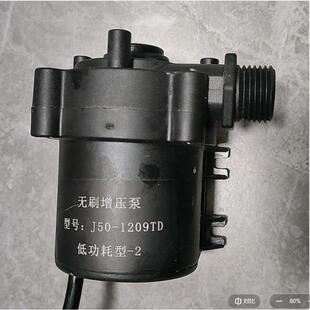 54W智能马桶增压泵莱芙水箱款 12V 马桶增压循环泵直流无刷潜水泵