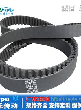 橡胶同步带 HTD1092-14M/980/994/1008/1036/1050/1064/1078/1120