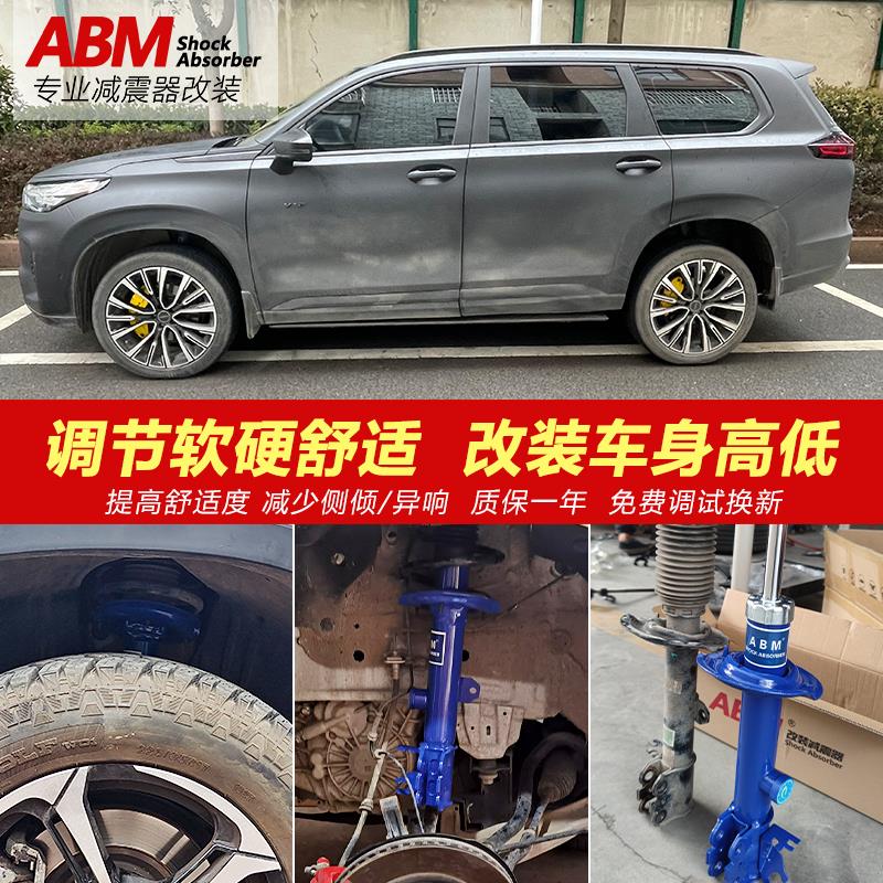适用捷途X95X70S X90星途TX改装前后避震加高可调舒适减震器弹簧