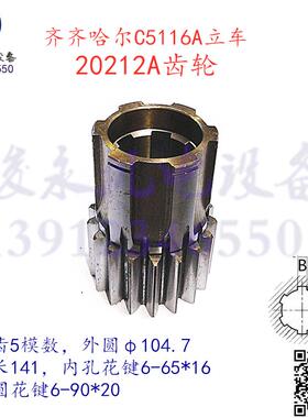 齐齐哈尔瓦房店立车配件 C5112A C5116A变速箱20212A变速组合齿轮