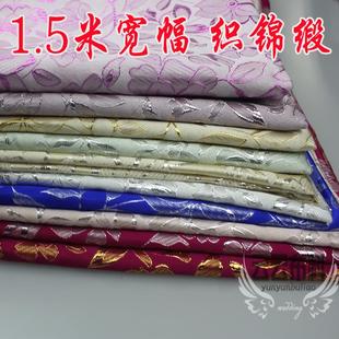 1.5宽古装 汉服礼服娃衣和服丝绸缎布料COS服装 面料 织锦缎