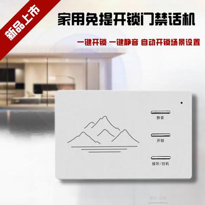免提款家用对讲开锁门铃楼宇门门禁铝合金机身电话机老式四线五线