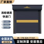 卷帘门硬质涡轮快速门卷闸门工业升降门电动车库门自动感应全套门