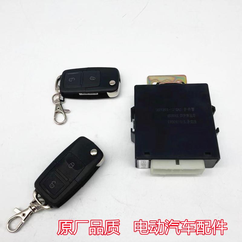 雷丁D50D70电动汽车宝路达DS5 DS6比德文M6M7遥控器中控盒钥匙锁